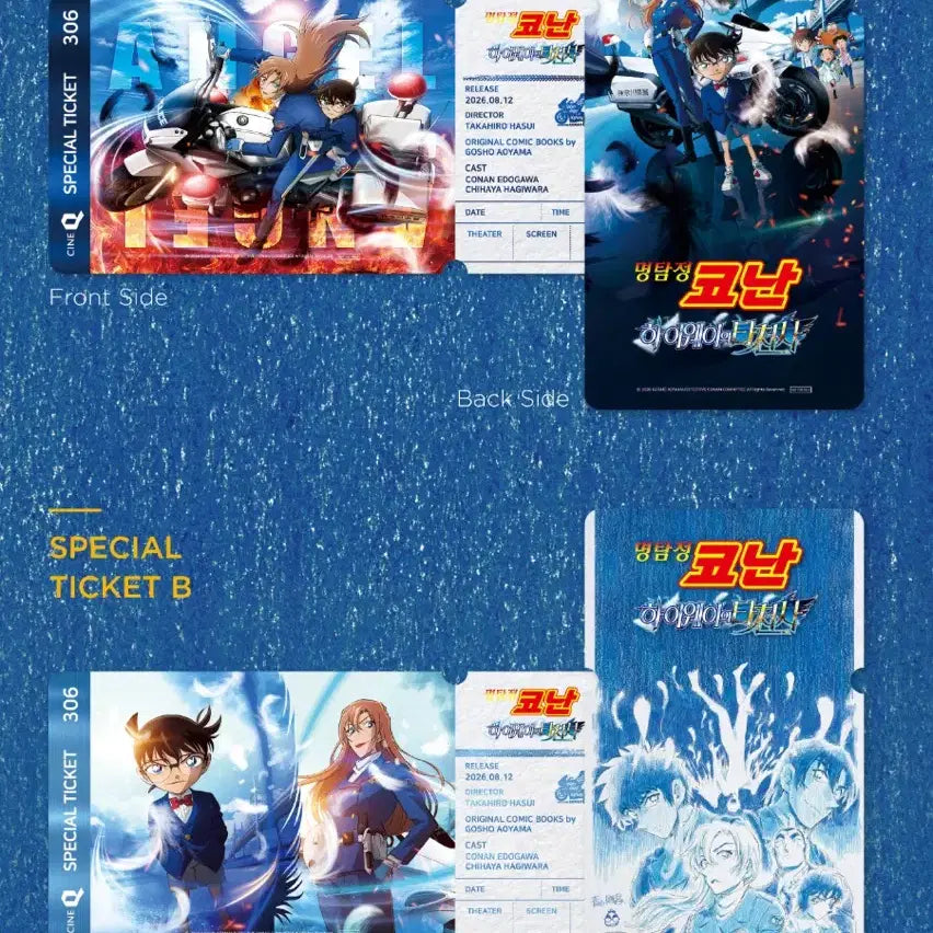 [BUNJANG] Detective Conan: The Fist of Blue Sapphire Special Ticket Set (2 Types) / 명탐정코난 하이웨이의 타천사 스페셜티켓 2종 1세트