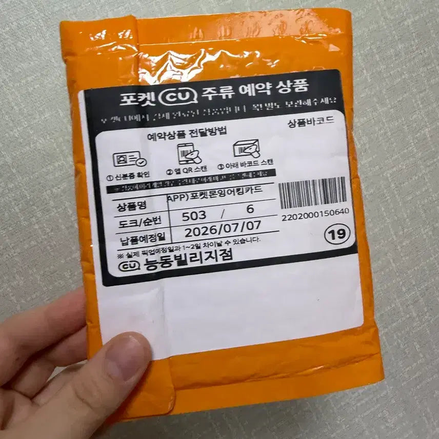 [BUNJANG] Magikarp Promo Sealed / 잉어킹 프로모 뽁뽁이도 안뜯음