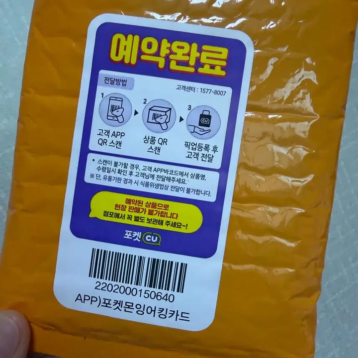 [BUNJANG] Magikarp Promo Sealed / 잉어킹 프로모 뽁뽁이도 안뜯음