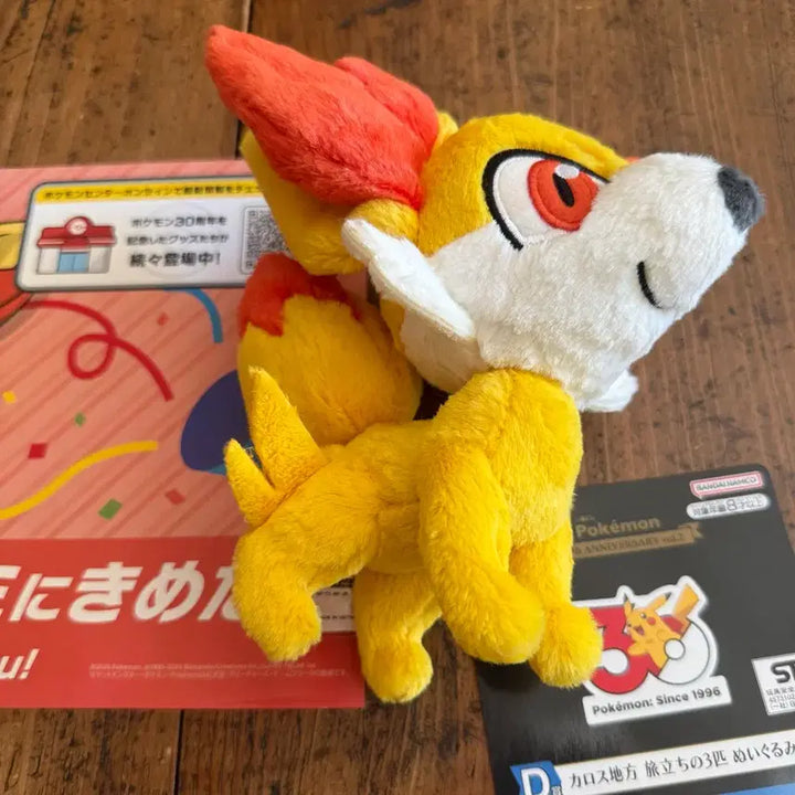 [BUNJANG] Pokemon 30th Anniversary Flahyde Plush / 포켓몬스터 30주년 푸호꼬 누이