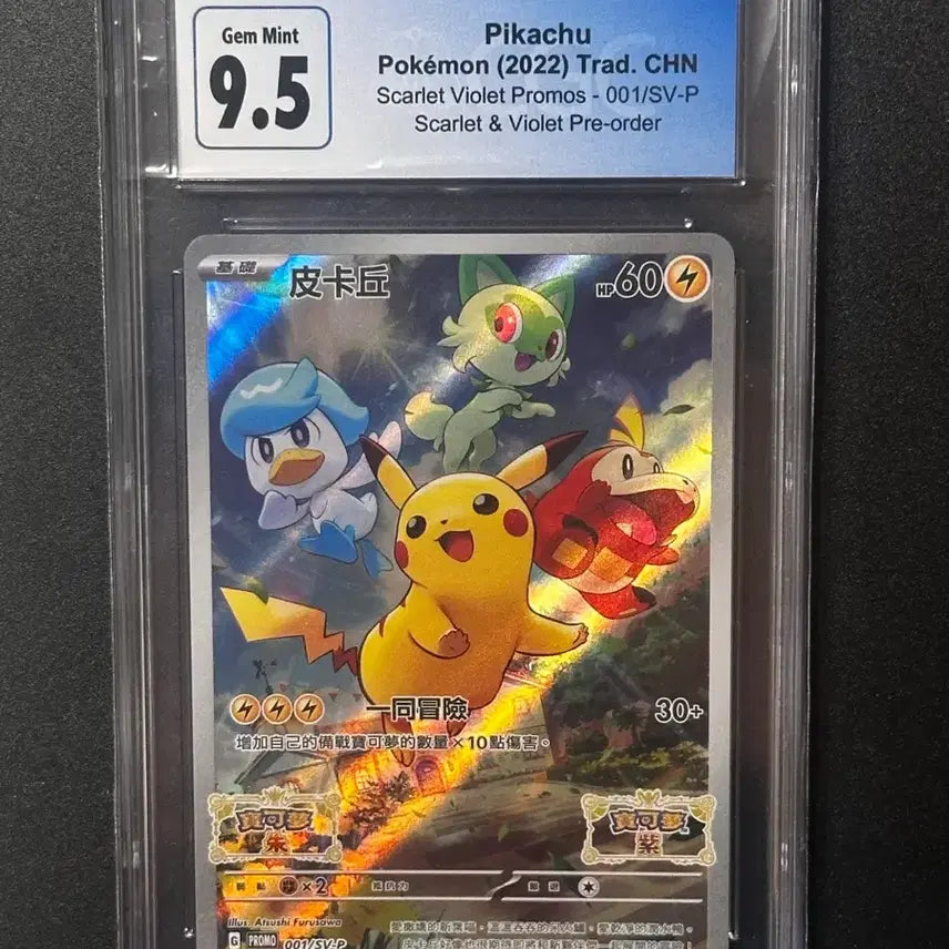 [BUNJANG] Subachu CGC Graded Card / 스바츄 cgc 중판