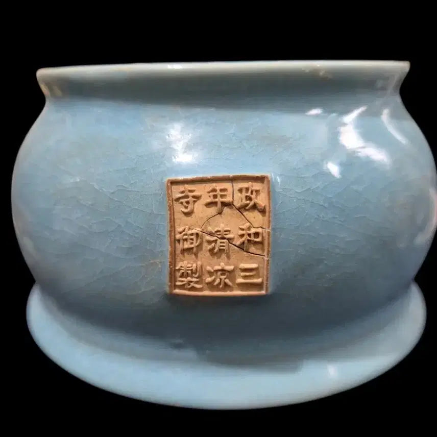 [BUNJANG] Song Huizong Ru Ware Vase / 중국도자기 송휘종 여요