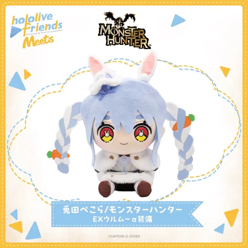 [BUNJANG] Hololive Usada Pekora HoloFriends Nuigurumi Monster Hunter Collaboration / 홀로라이브 3기생 우사다 페코라 홀로프렌즈 누이 몬스터헌터 콜라보