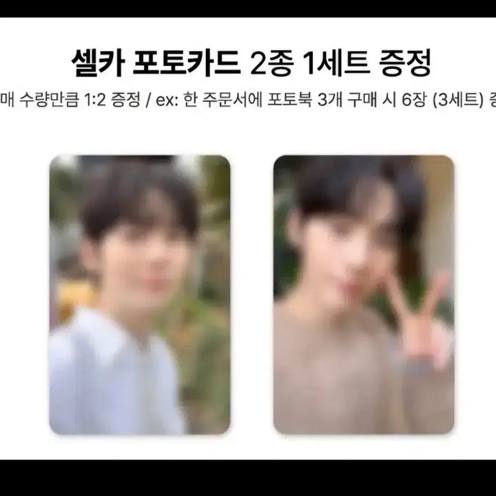 [BUNJANG] Hwang Min Hyun Photobook Lucky Draw Photocard / 황민현 포토북 on양도 합니다+위드뮤 대면 포카