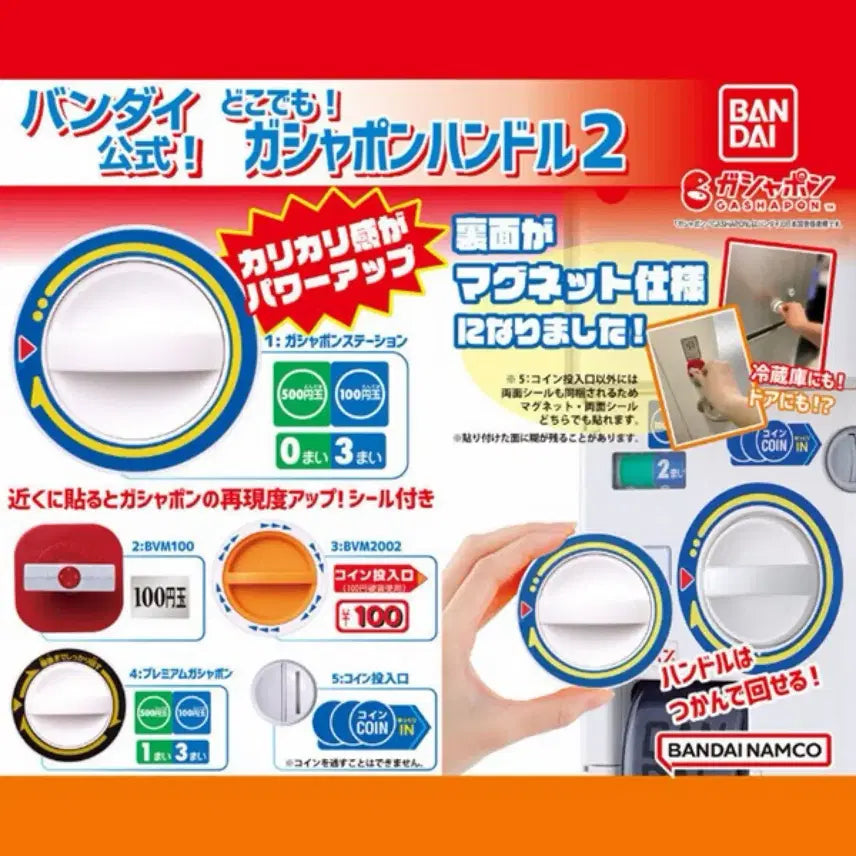 [BUNJANG] Bandai Anywhere Handle Magnet Gacha Full Set / 반다이 어디서나 손잡이 핸들 마그넷 가챠 풀세트
