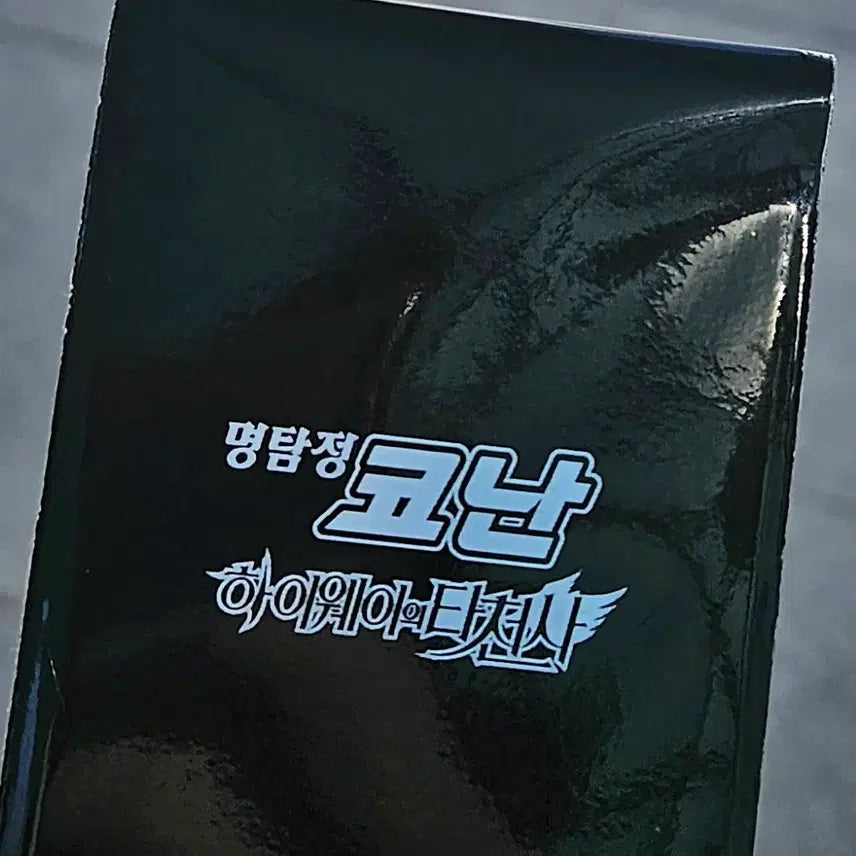 [BUNJANG] Detective Conan Highway Angel Lenticular - Conan, Chihiro, Matsuda Jinpei, Goro, Ran / 오늘만이가격) 명탐정 코난 하이웨이의 타천사 렌티큘러 판매 코난 치하야 마츠다 켄지 쥬고 하이바라 코고로 란