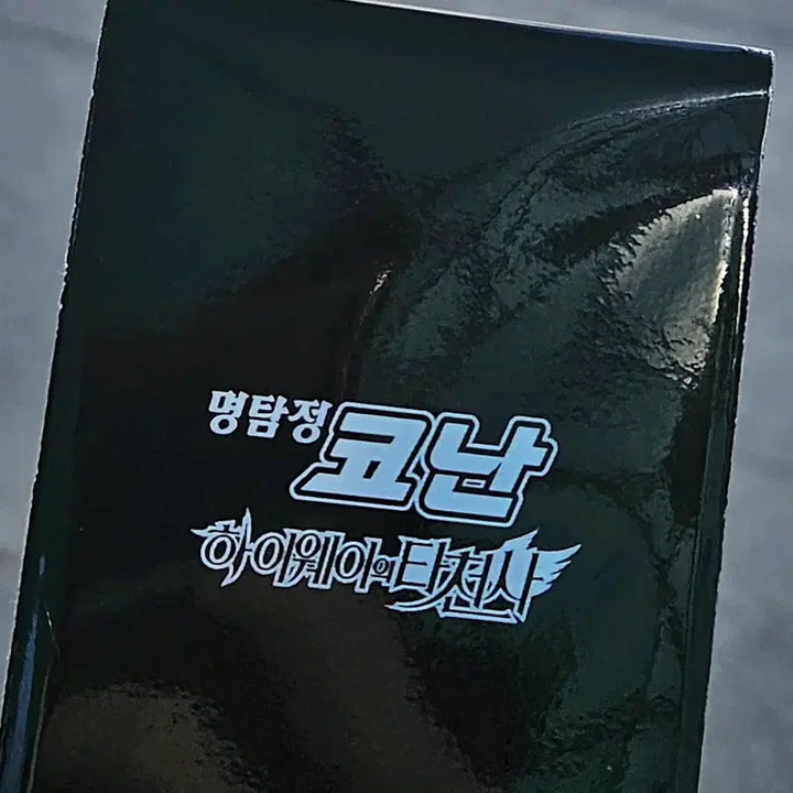 [BUNJANG] Detective Conan Highway Angel Lenticular - Conan, Chihiro, Matsuda Jinpei, Goro, Ran / 오늘만이가격) 명탐정 코난 하이웨이의 타천사 렌티큘러 판매 코난 치하야 마츠다 켄지 쥬고 하이바라 코고로 란