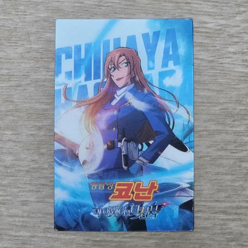 [BUNJANG] Detective Conan: The Bride of Halloween Lenticular Card Chihaya Hagiwara / 명탐정 코난 하이웨이의 타천사 특전 렌티큘러 카드 하기와라 치하야