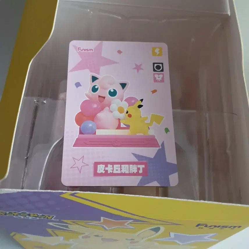 [BUNJANG] Funism Pikachu Purin Figure / [비닐미개봉] funism 퍼니즘 포켓몬스터 피카츄 피규어-푸린