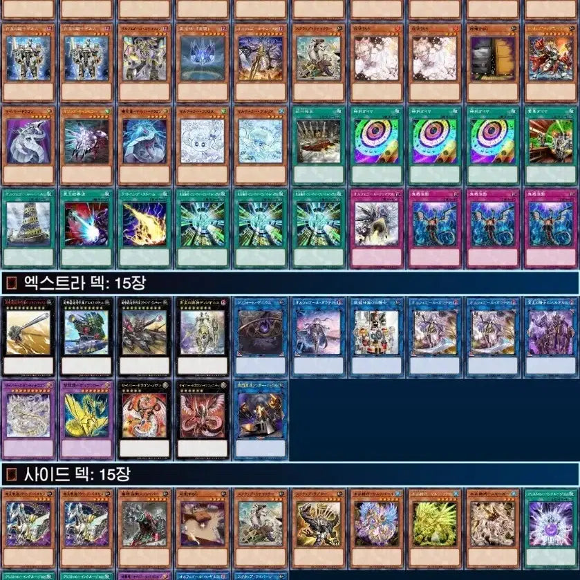 [BUNJANG] Yu-Gi-Oh! Mekk-Knight Orcust Complete Deck / 유희왕 기계축 오르페골 완덱