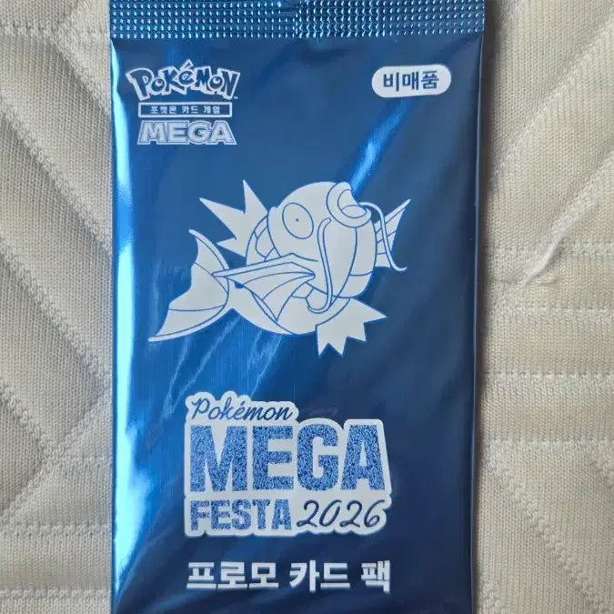 [BUNJANG] Pokemon Magikarp Promo Sealed / 포켓몬 잉어킹 프로모 미개봉 팝니다