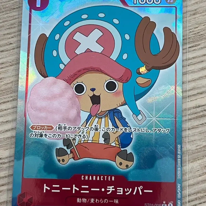 [BUNJANG] One Piece Cotton Candy Chopper Card (Japanese Version) / (일판 c-p) 원피스 카드 솜사탕 쵸파