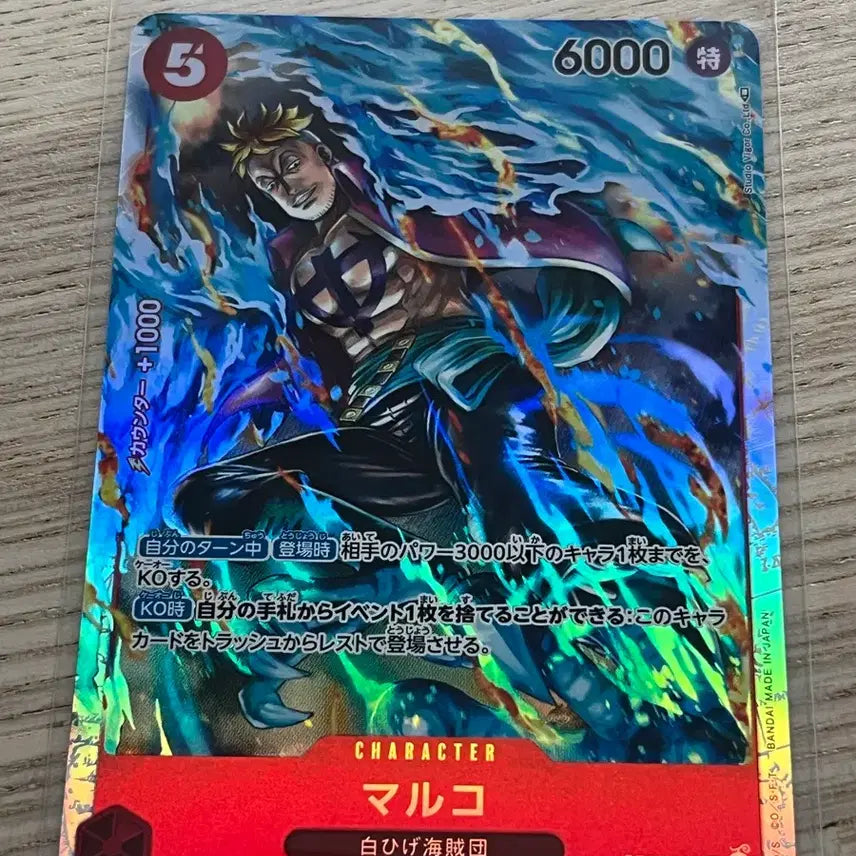 [BUNJANG] One Piece Card Marco (Japanese Edition) / (일판) 원피스 카드 마르코