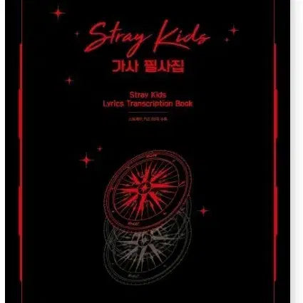 [BUNJANG] Stray Kids Lyric Transcription Book / 스트레이키즈 가사필사집