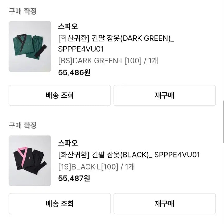 [BUNJANG] HwasanReturner Official Pajamas &amp; Cheongmyeong Hanger &amp; SPAO Photocard Bundle Set / (가격 내림Xx) 화산귀환 도복 잠옷+청명 옷걸이, 청명 스파오 포토카드 일괄 처분!!