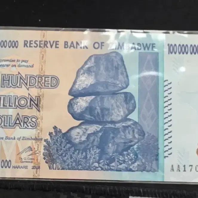 [BUNJANG] Zimbabwe 100 Trillion Dollar Banknote (2008 Issue) / 짐바브웨 100조 달러 지폐(네고가능)