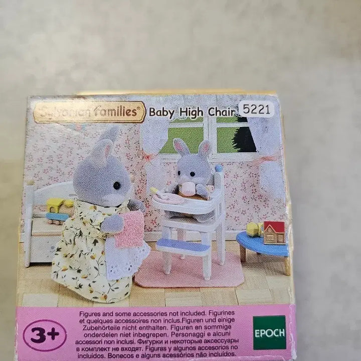 [BUNJANG] Sylvanian Families 5221 Baby Dining Chair Sealed / 실바니안 5221 아기 식탁의자 미개봉