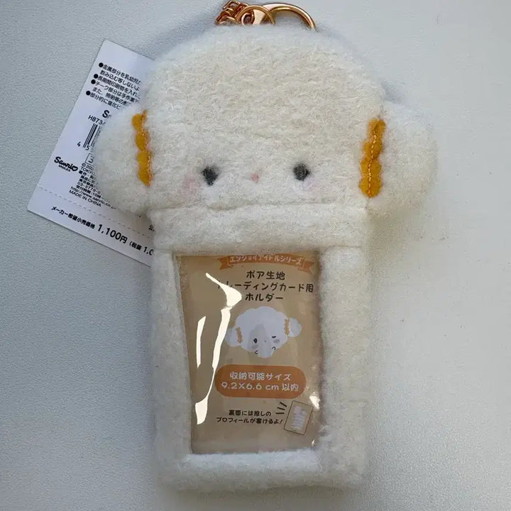 [BUNJANG] Sanrio Corgi Myu Boa Fur Photocard Holder Toploader / 산리오 코기뮹 보아털 포토카드 포카홀더 탑로더 새상품