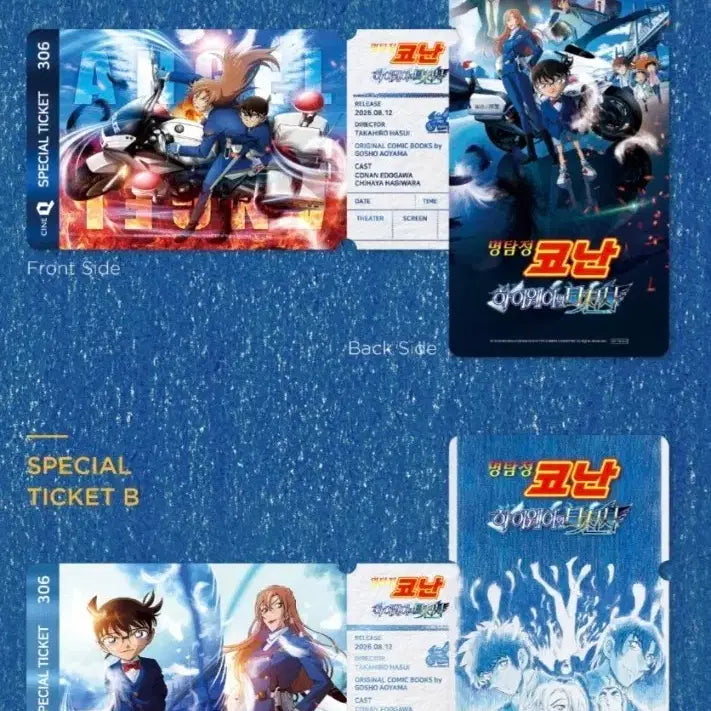 [BUNJANG] Detective Conan: The Raven Chaser Special Ticket Set / 명탐정 코난 하이웨이의 타천사 스페셜티켓 세트 판매