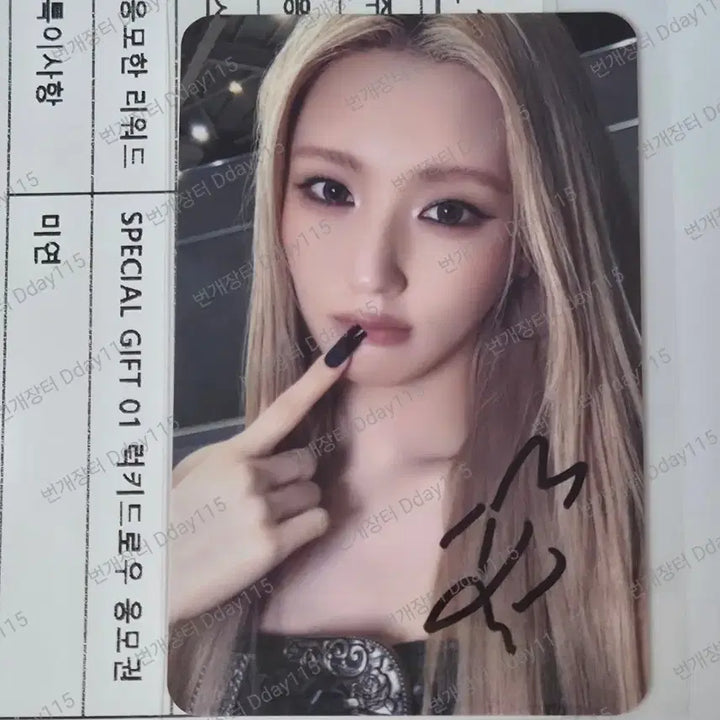 [BUNJANG] G)I-DLE Miyeon Signed Photocard (Makestar Lucky Draw) / 아이들 미연 메이크스타 싸인 포카 판매 idle sign poca we made
