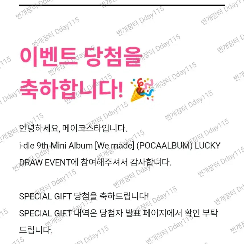 [BUNJANG] G)I-DLE Miyeon Signed Photocard (Makestar Lucky Draw) / 아이들 미연 메이크스타 싸인 포카 판매 idle sign poca we made