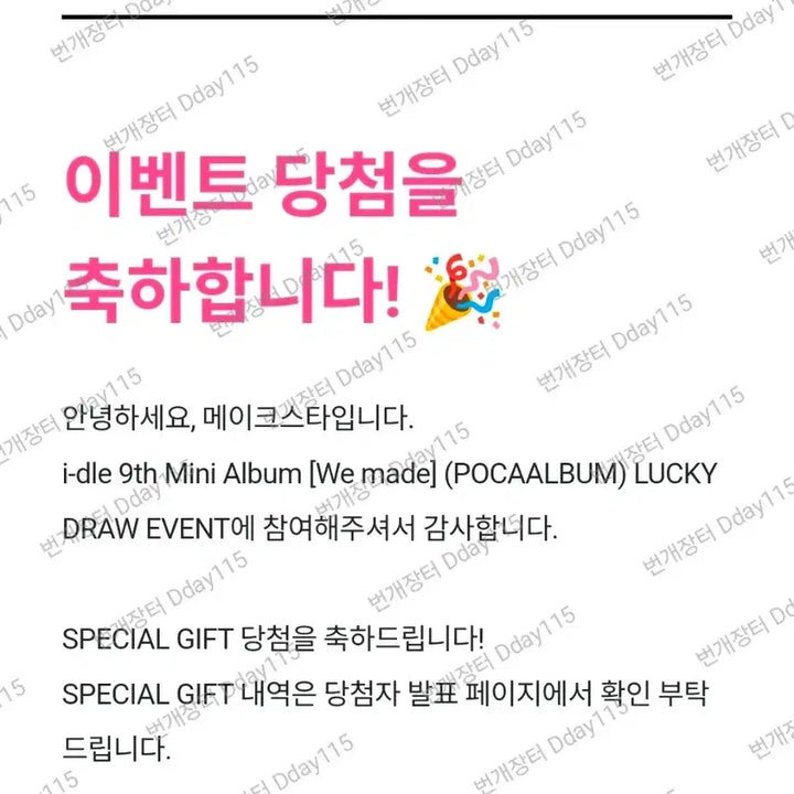 [BUNJANG] G)I-DLE Miyeon Signed Photocard (Makestar Lucky Draw) / 아이들 미연 메이크스타 싸인 포카 판매 idle sign poca we made