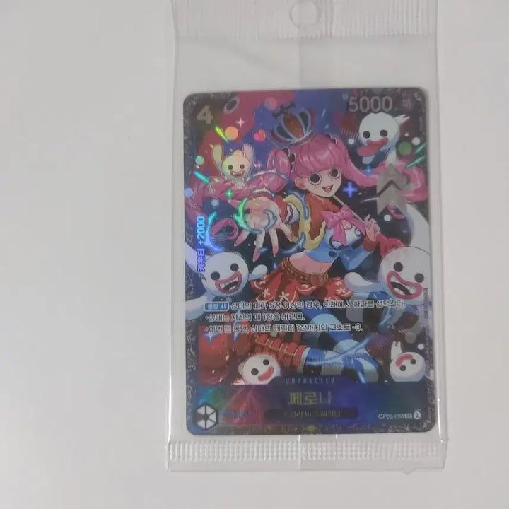 [BUNJANG] One Piece Card Flagship Round 8 Perona / 원피스 카드 플래그쉽8강 페로나