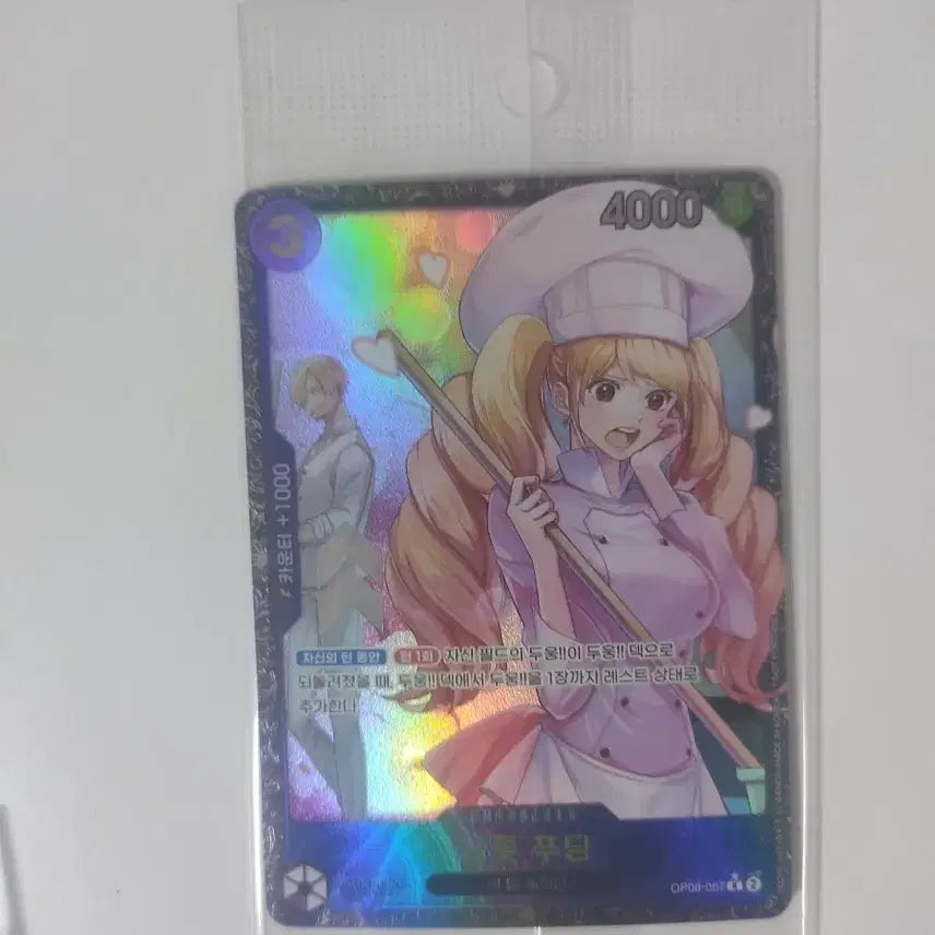 [BUNJANG] One Piece Card Charlotte Pudding Flagship Round 8 Rare Card / 원피스 카드 샬롯 푸딩 플래그쉽8강