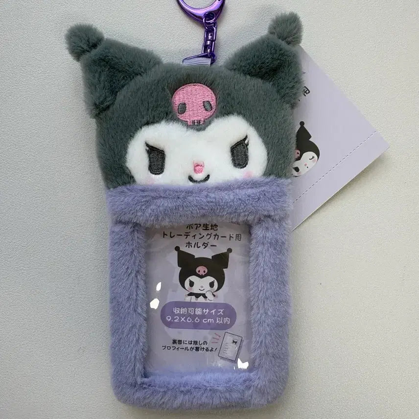 [BUNJANG] Sanrio Kuromi Boa Fur Photocard Holder Toploader / 산리오 쿠로미 보아털 포토카드 포카홀더 탑로더 새상품