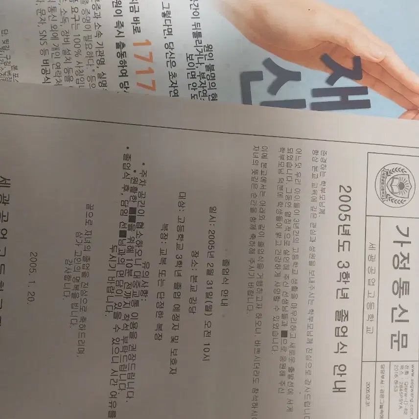 [BUNJANG] Gaechul Incident A4 Poster Set / 괴출 괴담출근 천리님 십리님 타코님 달러님 A4 포스터