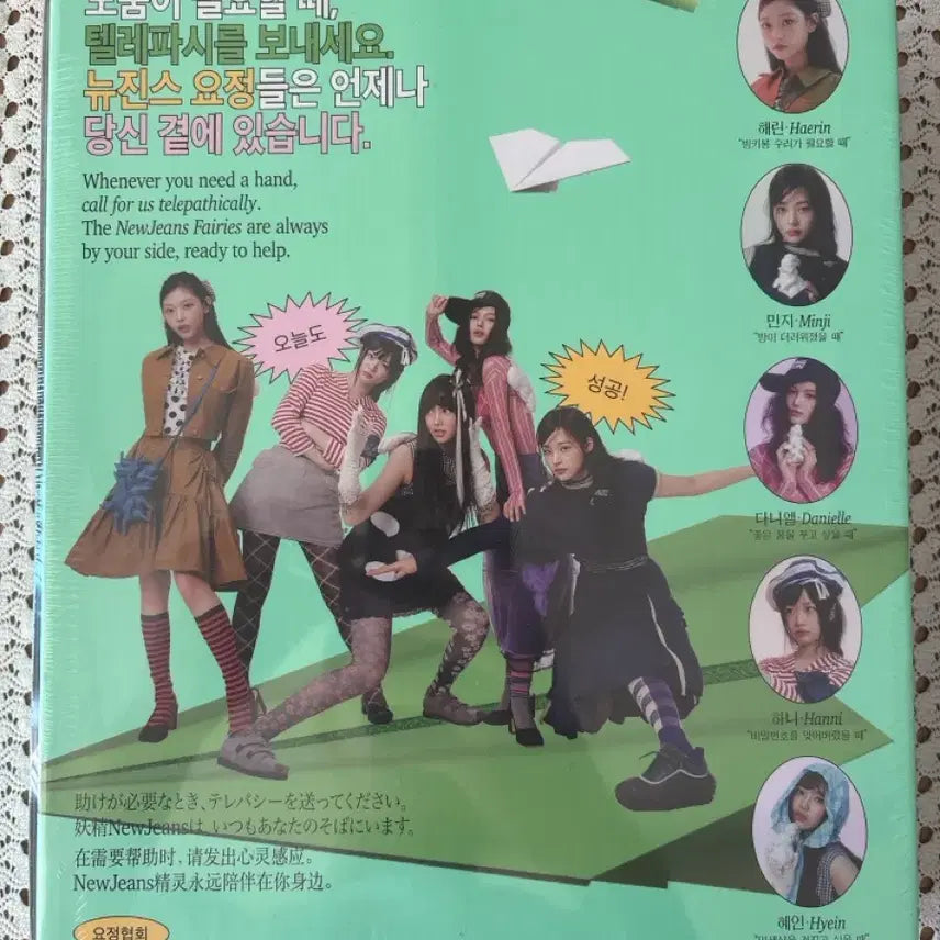 [BUNJANG] NewJeans 2025 Season&