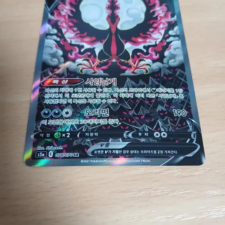 [BUNJANG] Galar Fire Pokémon Card Special Edition / 포켓몬카드 가라르파이어특일