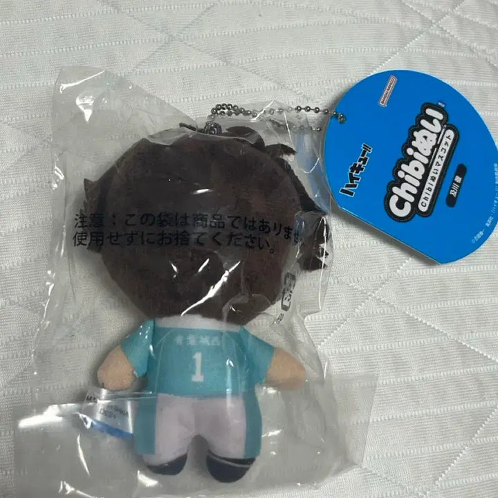 [BUNJANG] Haikyuu!! Tooru Oikawa Chibi Nui Plush / [미개봉] 하이큐 오이카와 토오루 치비누이