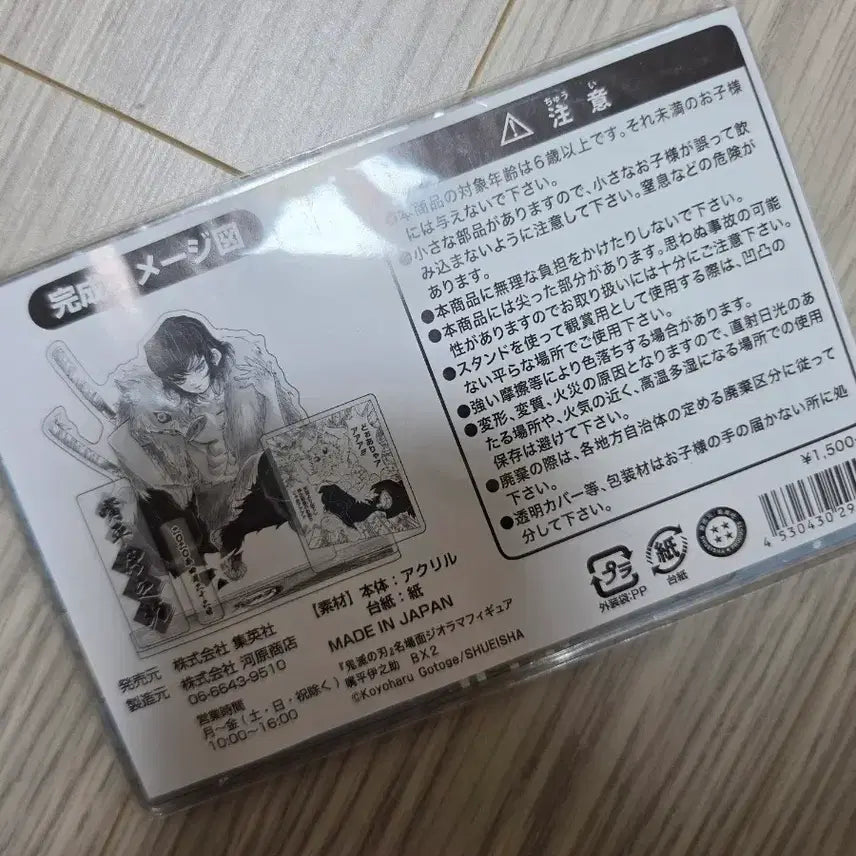 [BUNJANG] Demon Slayer Inosuke 2020 Diorama Acrylic Stand with Photocard &amp; Business Card / (포토카드, 명함 포함) 귀멸의 칼날 이노스케 2020 디오라마 아크릴 스탠드