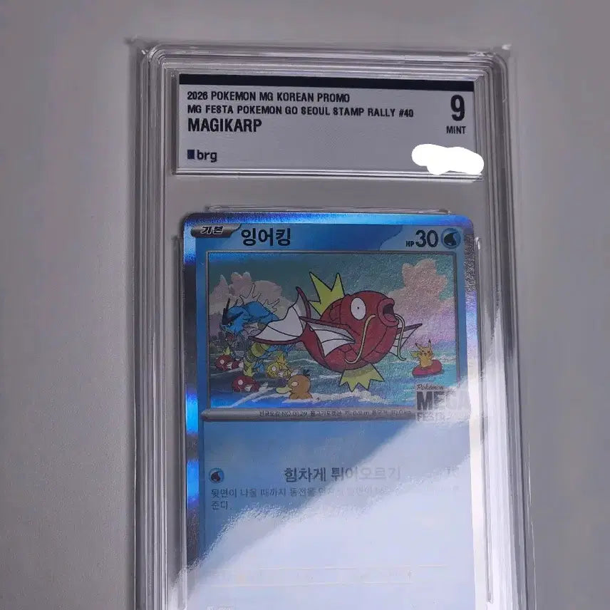 [BUNJANG] Magikarp Promo Card BRG9 Graded / 잉어킹 프로모카드 BRG9등급