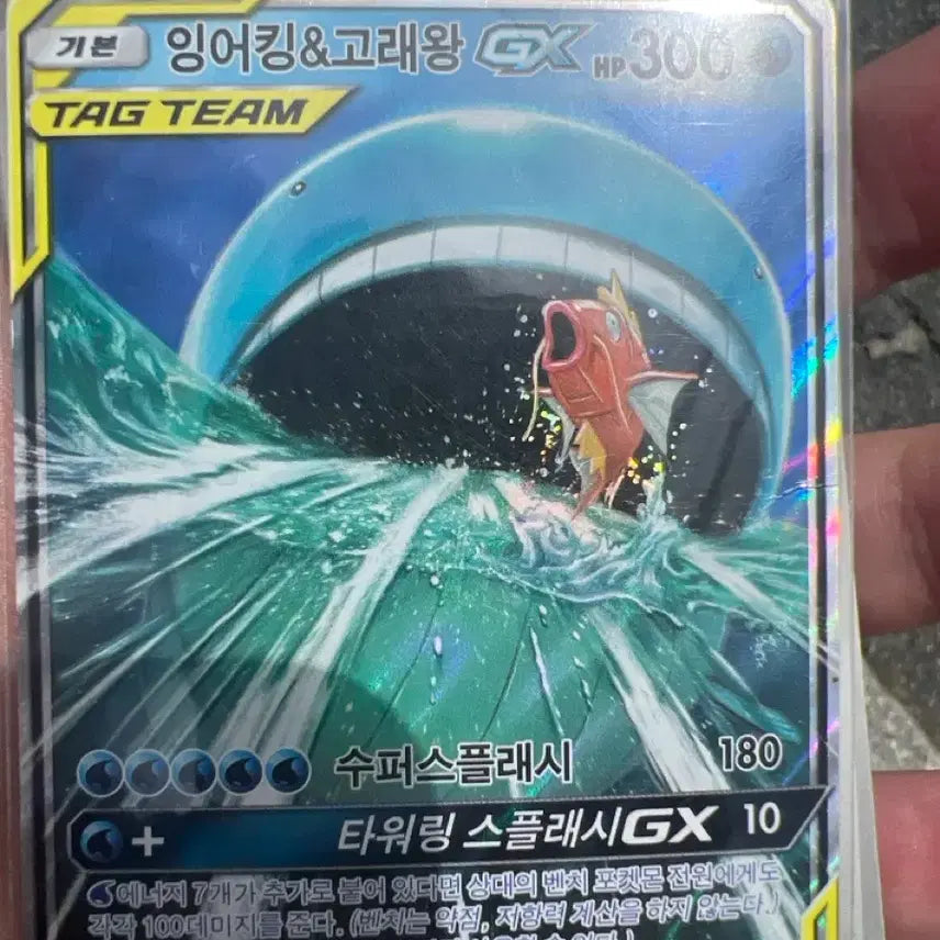 [BUNJANG] Pokemon Card Wailmer &amp; Kyogre Tag Team / 포켓몬카드 고래왕 태그팀