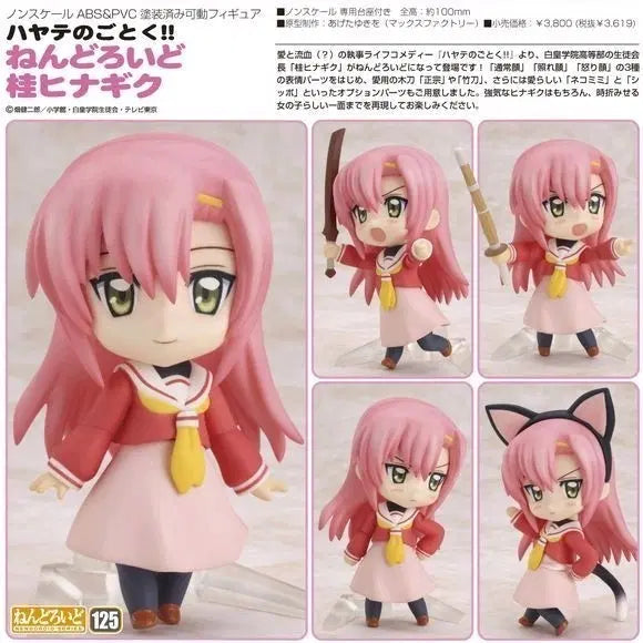 [BUNJANG] Nendoroid 125 Katsura Hinagiku Hayate the Combat Butler Classic Anime Figure / (비현물)넨도로이드 125 카츠라 히나기쿠 하야테처럼 고전미소녀피규어