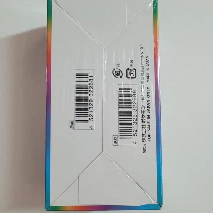[BUNJANG] VMAX Climax Booster Box (Japanese Ver.) - Sealed / 일판 브이맥스클라이맥스 미개봉 포켓몬카드