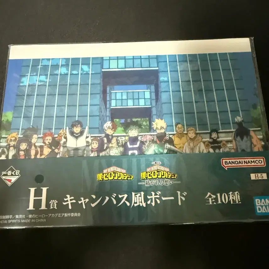 [BUNJANG] My Hero Academia Ichiban Kuji Canvas Board (H Prize) / 제일복권 나히아 캔버스 보드 H상