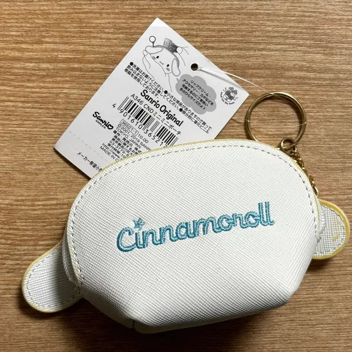 [BUNJANG] Sanrio Cinnamoroll Mini Pouch (Japan) / 산리오 시나모롤 미니 파우치 (일본)