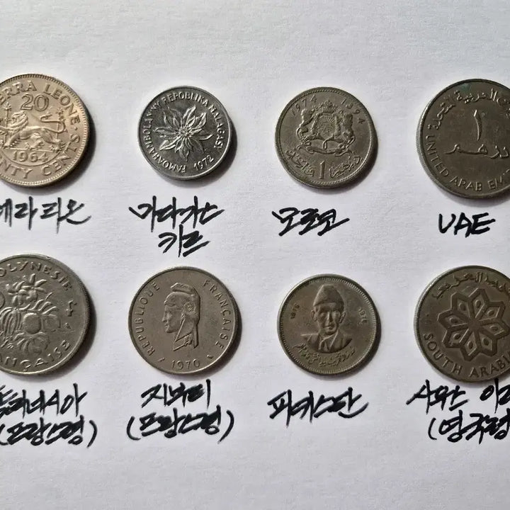 [BUNJANG] International Coin Set Sierra Leone, Madagascar, Morocco, Djibouti, Pakistan / 해외 주화 세트 (시에라리온, 마다가스카르, 모로코, 지부티, 파키스탄