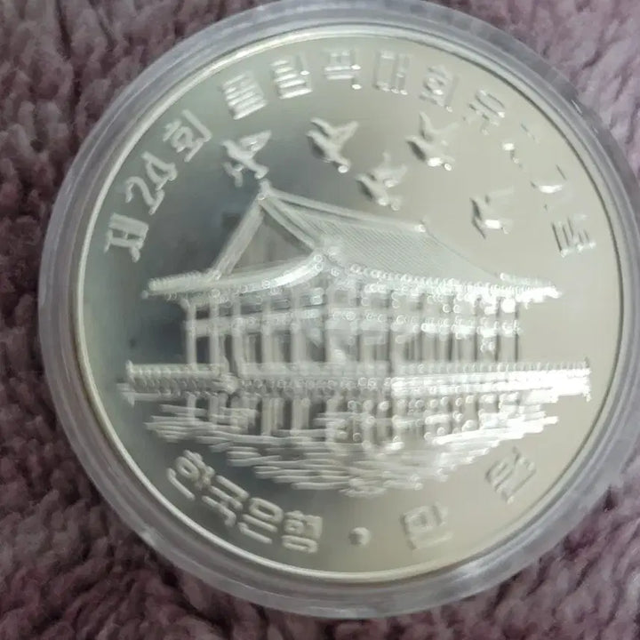 [BUNJANG] 1988 Seoul Olympic Commemorative Coin Set (3 Types) / 1988 서울 올림픽 기념은화외 2종