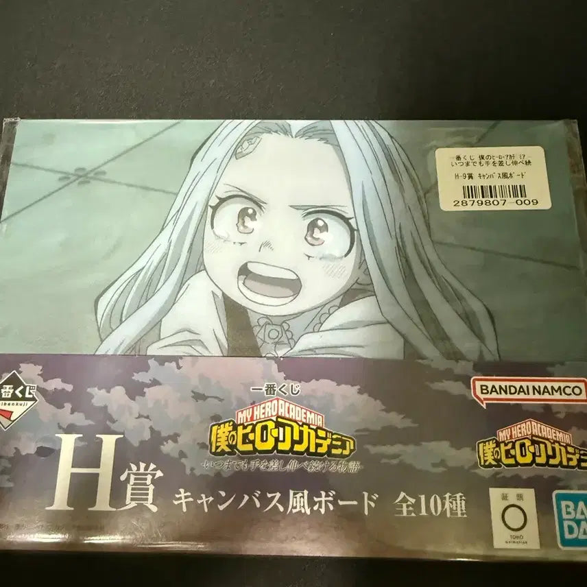 [BUNJANG] Ichiban Kuji My Hero Academia Eri Canvas Board H Prize / 제일복권 나히아 H상 캔버스 보드 에리