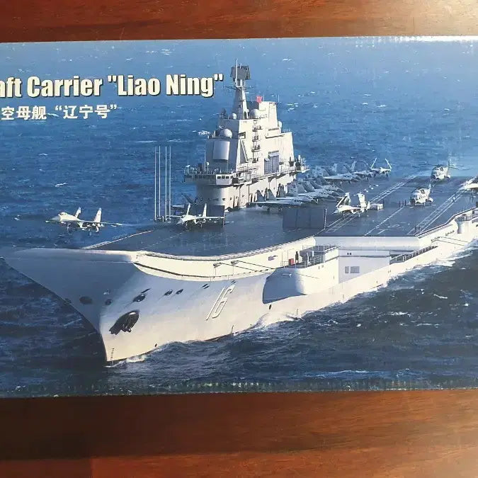 [BUNJANG] Trumpeter 1/700 Liaoning Aircraft Carrier Plastic Model Kit / 트럼페터 1/700 랴오닝 항공모함 프라모델