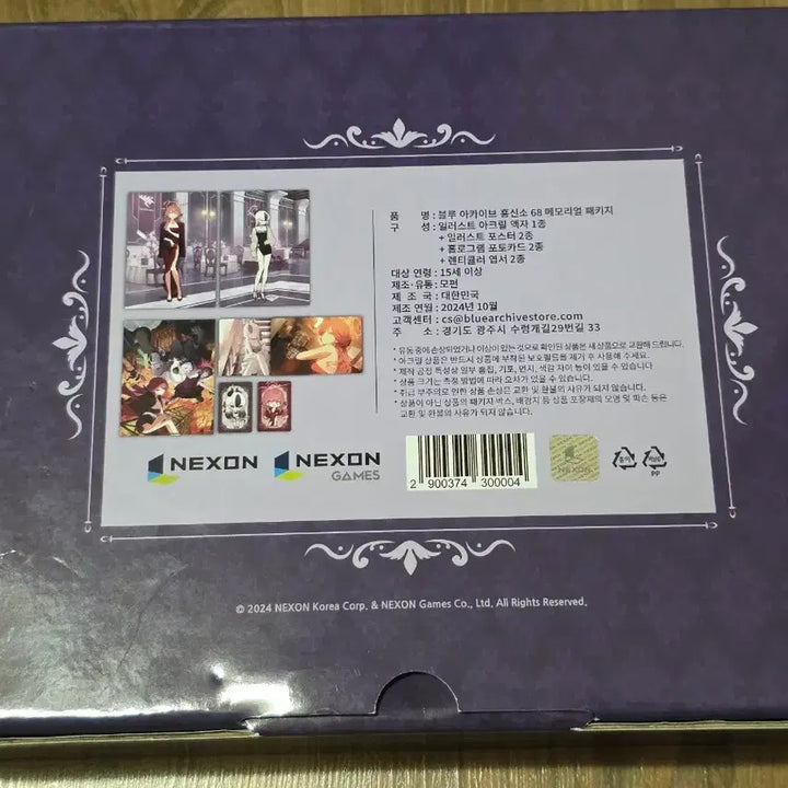 [BUNJANG] Blue Archive Heungsinso 68 Memorial Package / 블루아카이브 흥신소 68 메모리얼 패키지