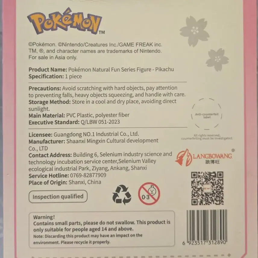 [BUNJANG] Langbo Wang Pokemon Natural Wild Series Pikachu Diorama Figure (Sealed) / [미개봉 새상품]랑보왕 포켓몬스터 자연야생 시리즈 디오라마 피카츄