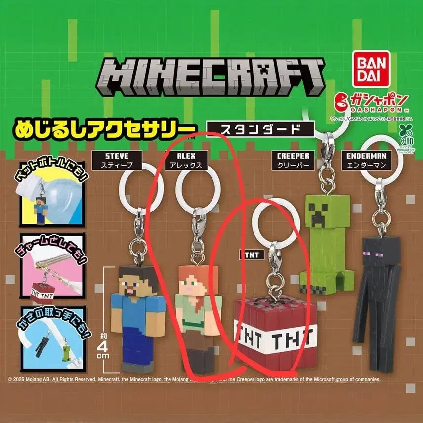 [BUNJANG] Minecraft Alex + TNT Gacha Keyring Set / 마크 마인크래프트 메지루시 가챠 키링 장식 알렉스+TNT 일괄