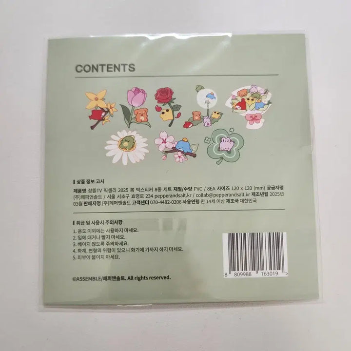 [BUNJANG] Pixelari Spring Goods Big Sticker Set ( 잠뜰, 라더, 덕개, 각별, 공룡, 수현 ) / 픽셀리 잠뜰 봄굿즈 빅스티커 라더덕개각별공룡수현