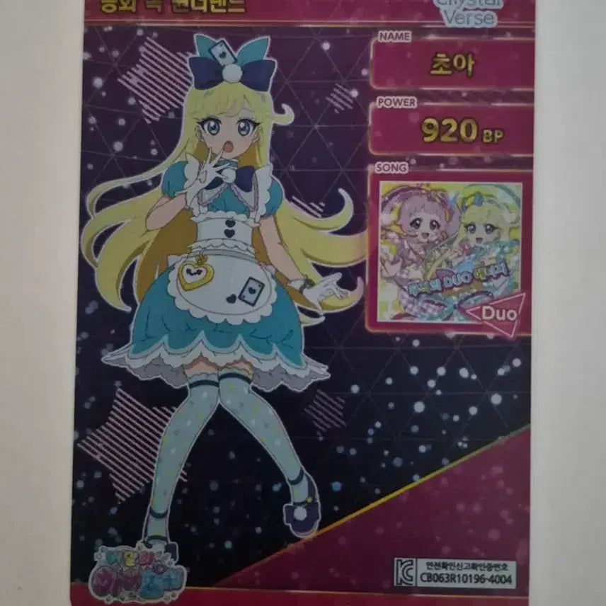 [BUNJANG] CRAVITY Serim 4-Star Wonderland Photocard / 아이프리 동화 속 원더랜드 초아 4성 (5탄)