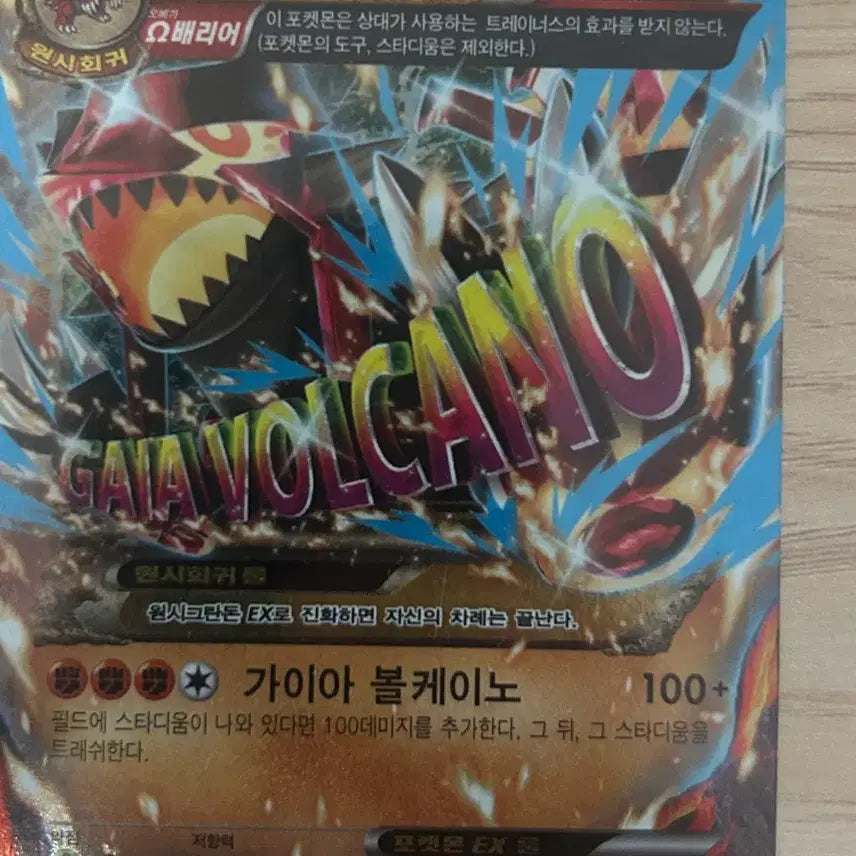 [BUNJANG] Original Groudon EX Card / 원시그란돈